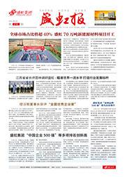 《永信贵宾会报》第210期