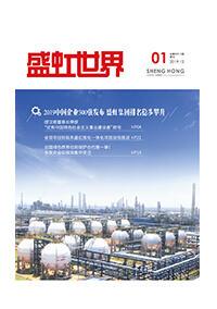 《永信贵宾会世界》第46期