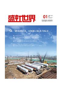 《永信贵宾会世界》第48期